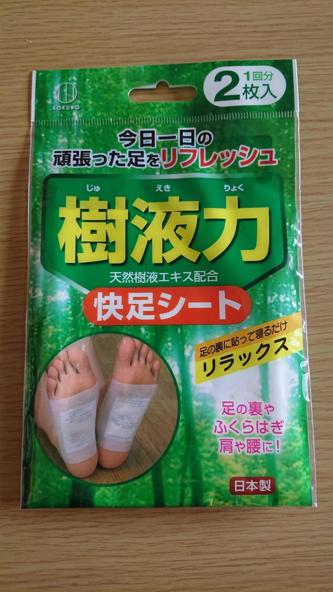 立ち仕事の足の疲れ解消グッズ あやグミblog 立ち仕事の足の疲れ解消グッズ あやグミblog
